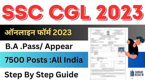 Ssc Cgl 2023 Ssc Cgl Online Form 2023 Kaise Bhare How To Fill Ssc