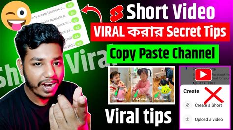 Short Video Viral করার Secret Tips🙏 How To Viral Youtube Shorts Youtube