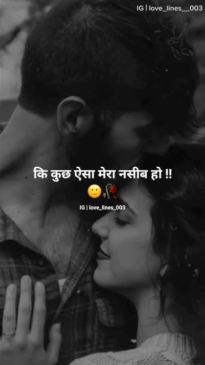 बस तू मेरे करीब हो 🫵🏻👰🏼‍♀️whatsapp Status💫true Line Love Poetry 🥀shorts Shortsfeed