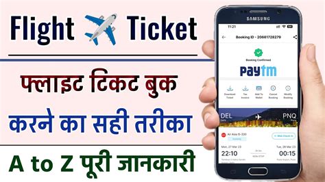 Flight Ticket Kaise Book Kare Mobile Se How To Book Flight Ticket In