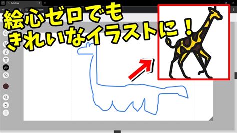 絵心ゼロでも大丈夫！誰でもキレイなイラストが作れるおすすめwebサービス「autodraw」