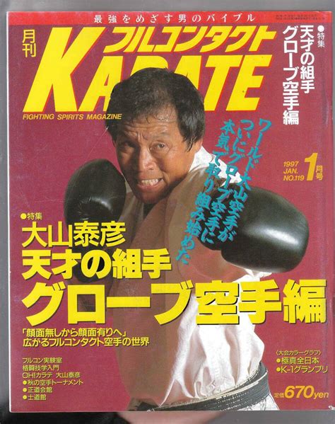 Yahooオークション （ サービスdvd R付 ）月刊フルコンタクトkarate