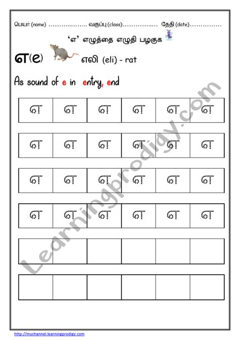 Handwriting Practice Worksheets Letter Worksheets 1st Grade Worksheets Spring Words