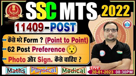 SSC MTS Vacancy 2023 How To Fill SSC MTS Form SSC MTS Preference SSC