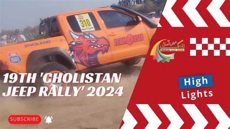 Amazing Highlight 19th Cholistan Jeep Rally 2024 Teamasia