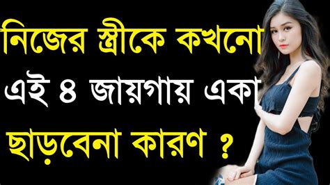 Best Powerful Heart Touching Motivational Quotes In Bangla L Heart