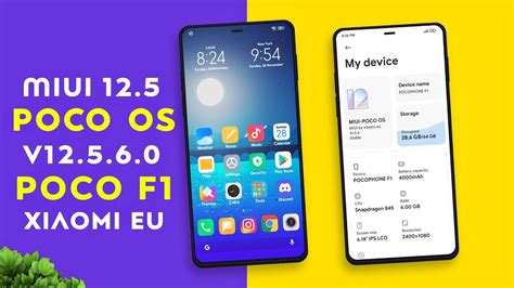 🎮poco Os V12560 For Poco F1 Android 11 Miui 125 Xiaomi Eu On