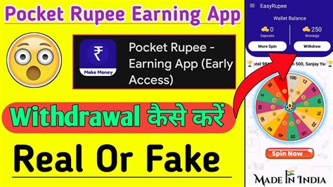 Pocket Rupee Earning App Pocket Rupee App Real Or Fake Pocket Rupee