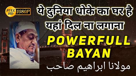 Ye Duniya Dhoke Ka Ghar Hai Yaha Dil Na Lagana Power Full Bayan