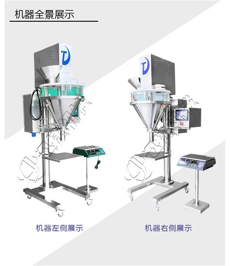 半自动粉剂包装机（新型）济南迅捷机械设备有限公司