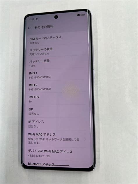 Yahoo オークション 極美品 OPPO Reno 10 Pro 256GB グロッシーパー