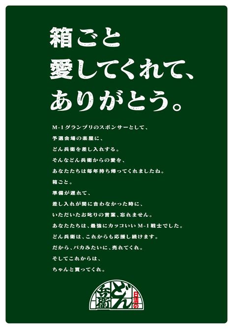 【愕然】日清のどん兵衛公式さん、金属バットに感謝・・・・・ 働く大人の非常識