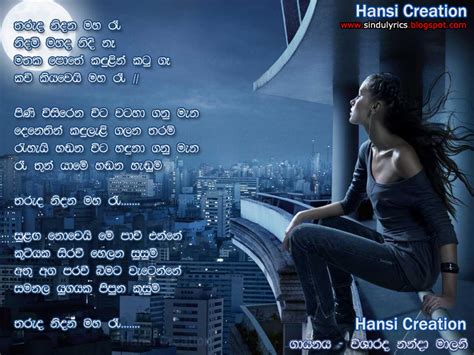 Sinhala Songs Lyrics Nanda Malani Songs Lyrics