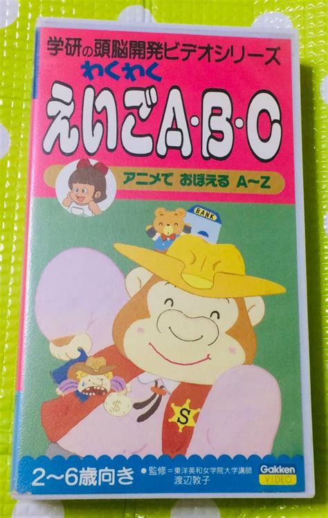 同梱歓迎 Vhs 学研の頭脳開発ビデオ わくわくえいごabc 学習 その他ビデオ出品中θ6329エデュテイメント｜売買されたオークション