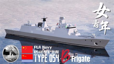 SimplePlanes | Type 054B Frigate "Female Youth"