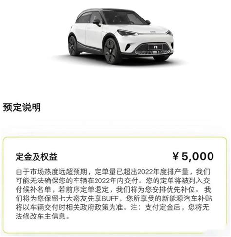 Smart精灵1部分车型上调5800元 首批9月交付 知乎