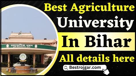 Best Agriculture University In Bihar 2024 बिहार में एग्रीकल्चर की