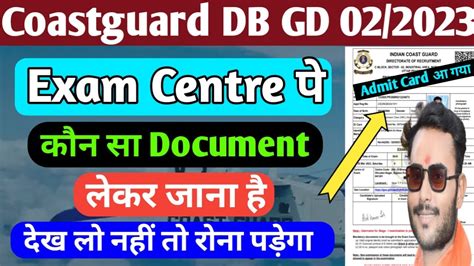 Coast Guard Exam Centre Documents Coast Guard Db Gd Documents