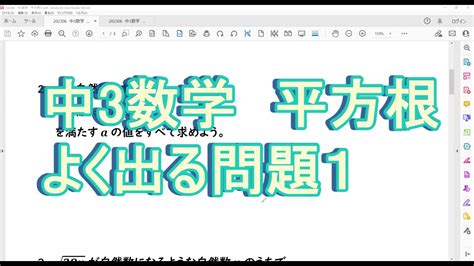 平方根 オンライン個別指導のアスミラ