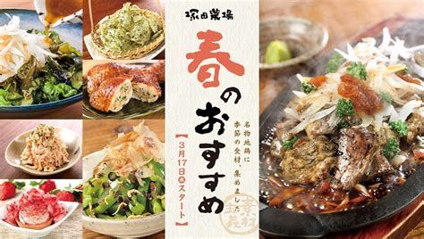 【塚田農場】春めく地鶏の季節限定メニューと”心は近くお箸の距離は遠く”を適えるコロナ対策個別盛りセットを317～提供開始 Ap