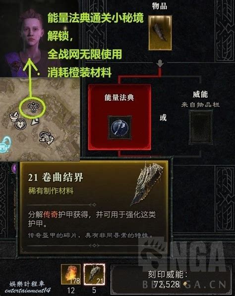 暗黑破壞神 4 Diablo Iv 新手入門指南