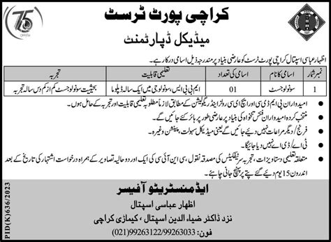 Sonologist job at Izhar Abbasi Hospital Karachi 2024 Job Advertisement Pakistan