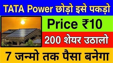 गलती से भी मत बेचना 🔥price ₹10 💥 Best Penny Stocks To Buy Now