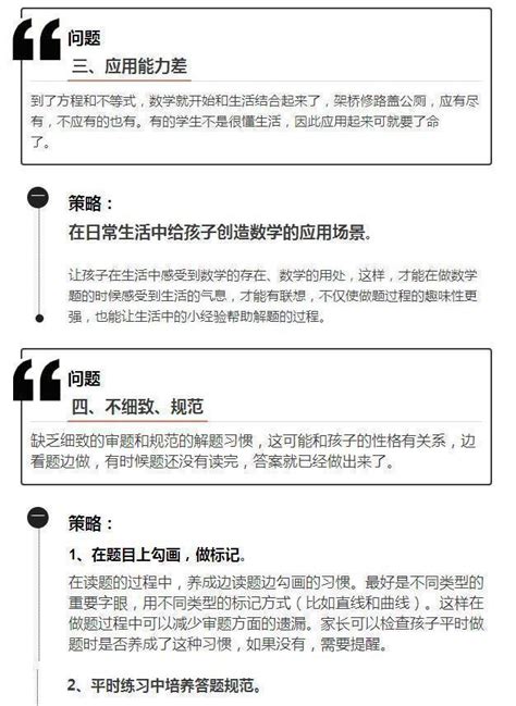 退休老教師坦言：如果不將這5個問題解決，孩子的成績別想優秀！ 每日頭條