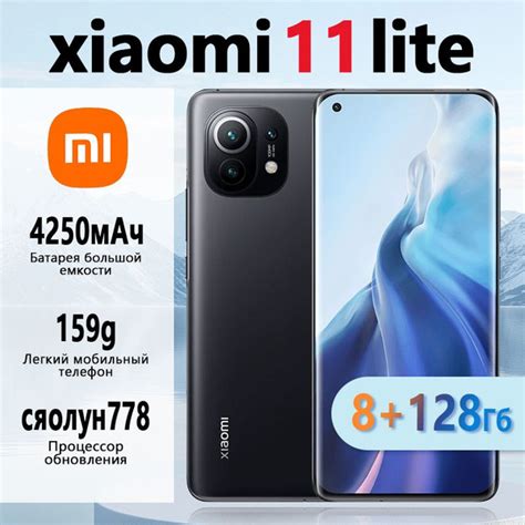 Смартфон Xiaomi 11 lite 4g 128 ГБ 8 ГБ Черный 2 SIM купить c доставкой ...