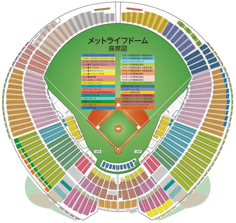 【座席表予想図】ベルーナドーム／西武ドーム／旧・西武球場 座席表予想図 アリーナ