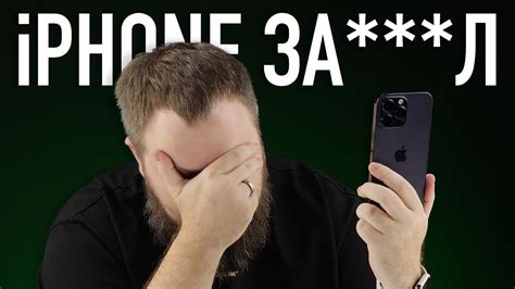 iPHONE ЗА***Л - YouTube