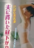 Sweaty Wife S Breasts Are Pressed Against Her Husband During The Day Nude Scenes Aznude