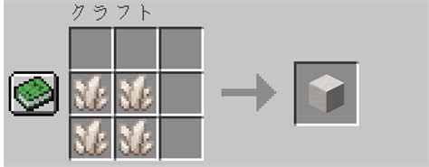 【マイクラje】クォーツブロックの入手方法と6つの使い道を解説（もさもさのマインクラフト） もさもさのマインクラフト