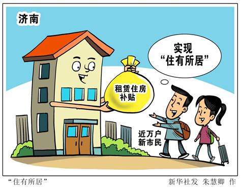 “住有所居”为什么会被房地产资本所裹挟？ 墨铺