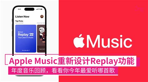 2022年你都听了什么？apple Music全新replay功能，看看你今年最常听的歌是哪一首 Zing Gadget