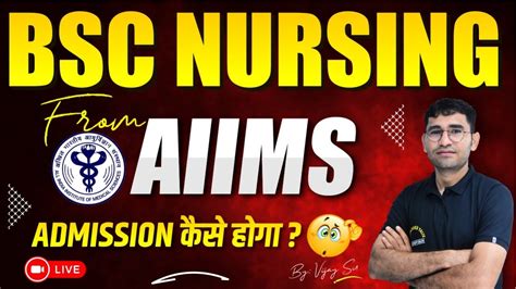 Aiims Bsc Nursing Entrance Exam Complete Details Aiims Bsc