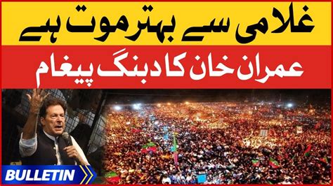 Imran Khan Big Statement News Bulletin At Pm Pti Karak Jalsa