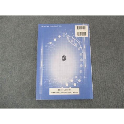 Sm04 013 廣川書店 個別化医療を目指した臨床薬物動態学 Ii治療薬物モニタリング編 2016 M3c Sm04 013ブックス