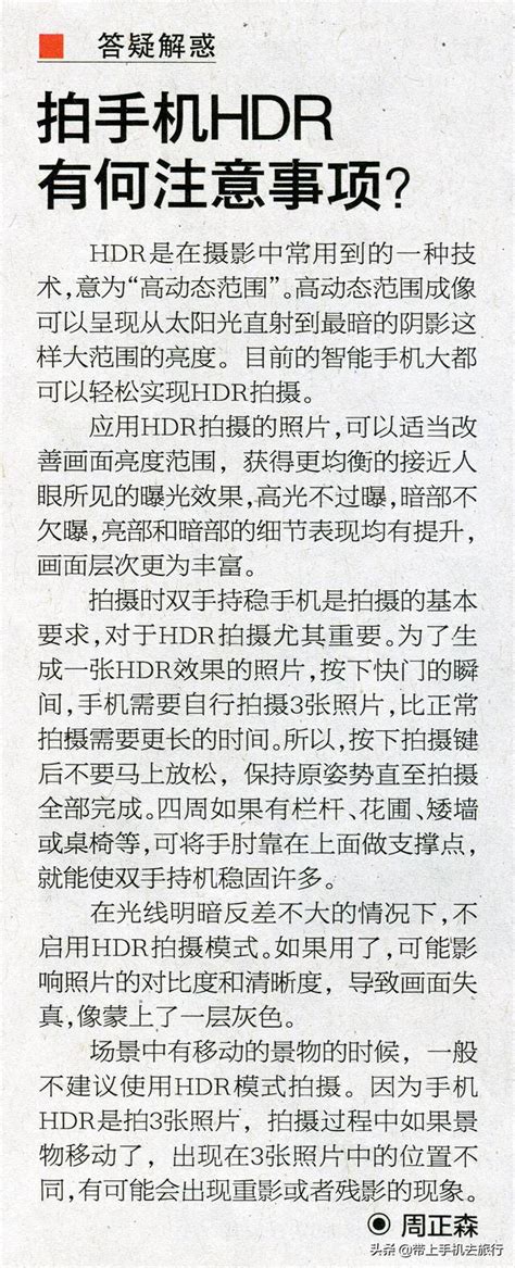 手机拍照不通透不艳丽，hdr不会用、没用好极可能是其主因 每日头条