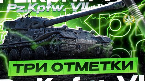 Pz Kpfw Vii Youtube