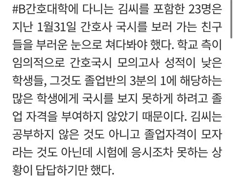 간호사 높은 국시 합격률의 비밀 포텐 터짐 최신순 에펨코리아