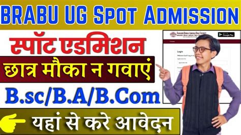 Brabu Ug Spot Admission Form Online Apply Official Notification