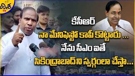 KA Paul Sensational Comments About BRS Party Manifesto CM KCR