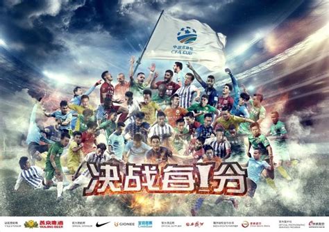 Chinese Football Association