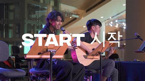 Gaho Start Itaewon Class Ost Part Acoustic Live Cover