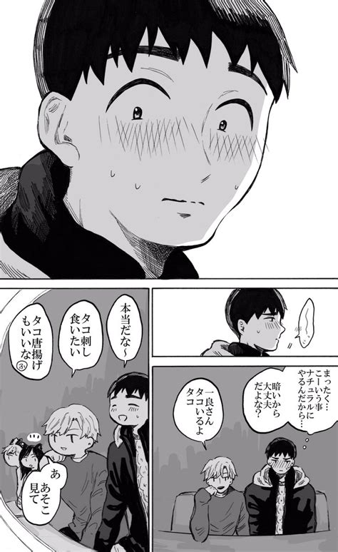 「普通の恋愛615 ※同性愛のお話です 」直正也の漫画