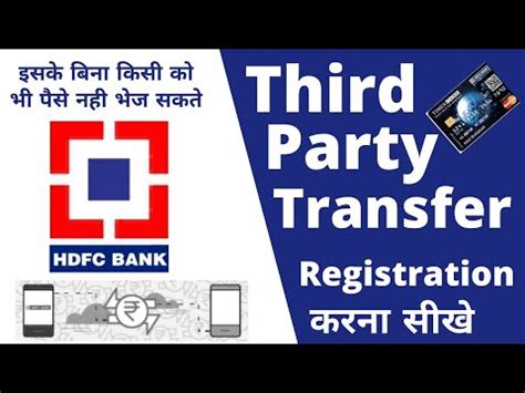 Third Party Transfer Registration Hdfc Bank Before Fund Transfer To