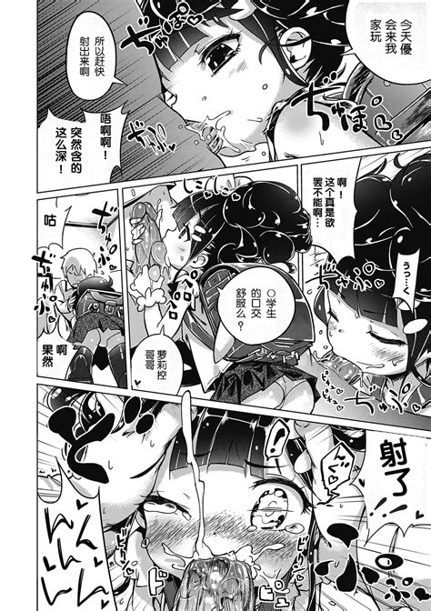 Motto Hatsukoi Ribbon Page Nhentai Hentai Doujinshi And Manga