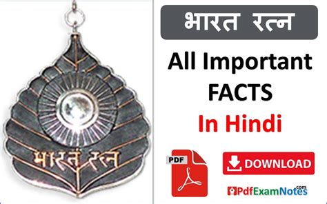 Bharat Ratna Award - All Important Facts PDF • PdfExamNotes.Com