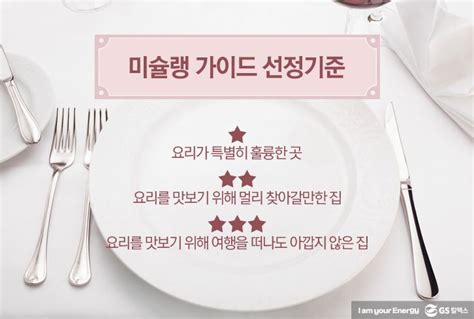 한국 휘발유는 ‘미슐랭 별 세 개다 Gs칼텍스 미디어허브 아카이브 사이트